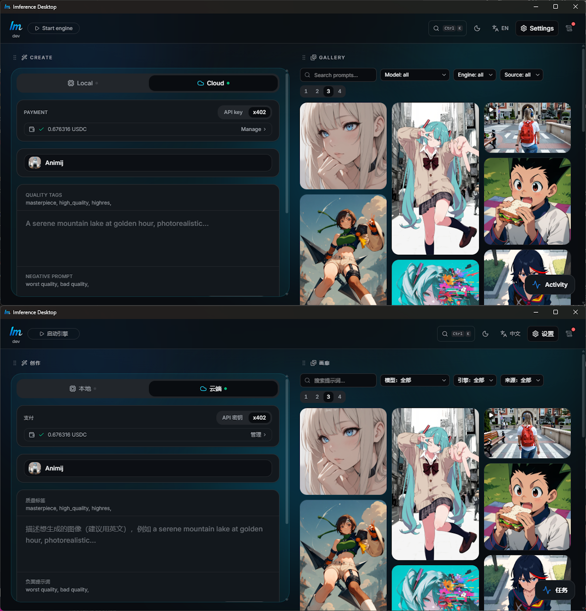 Imference Desktop main screen shown in English and in Chinese, stacked vertically